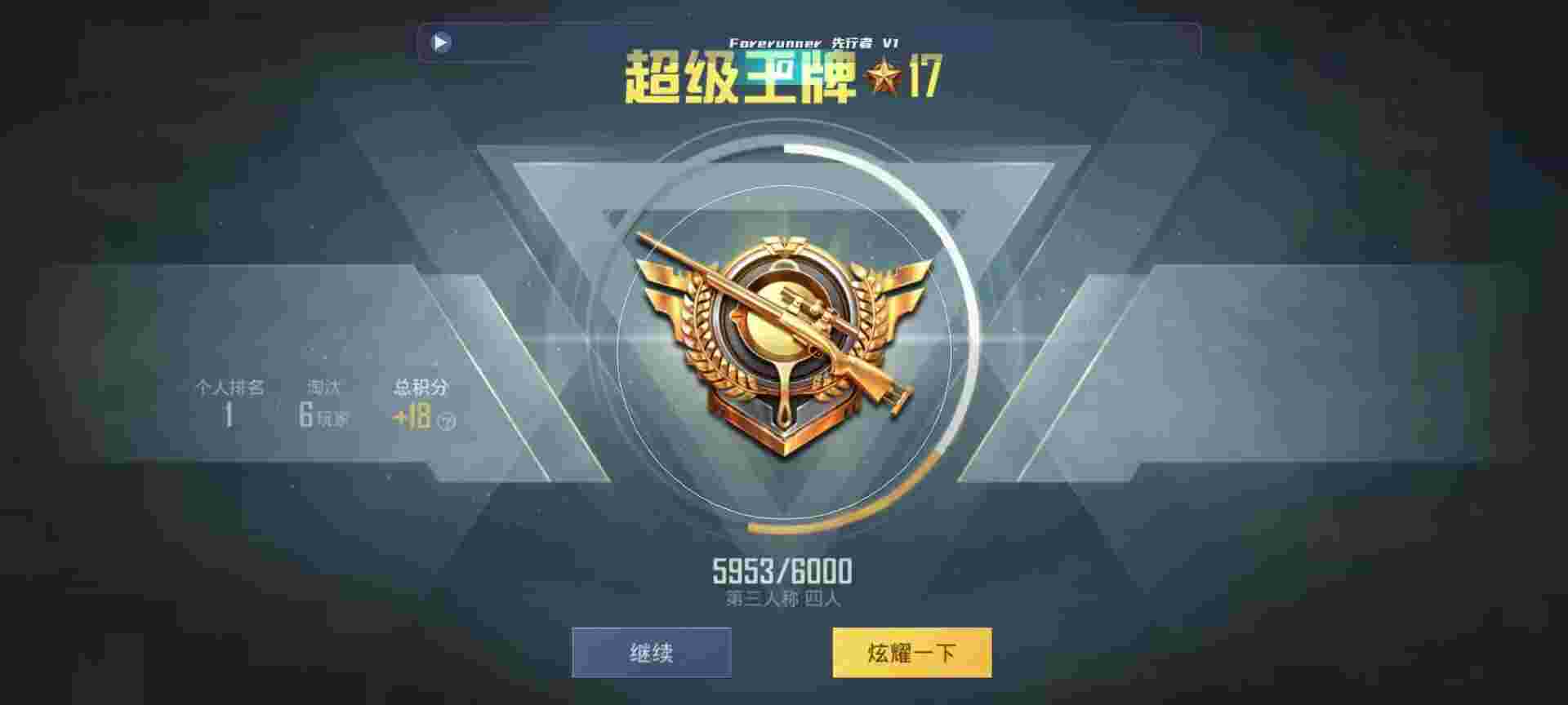 和平精英鸡腿辅助自瞄 - ���У�����ƽ��Ӣ辅助预览图